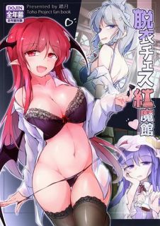 Touhou Project Datsui Chess Koumakan By Fumituki